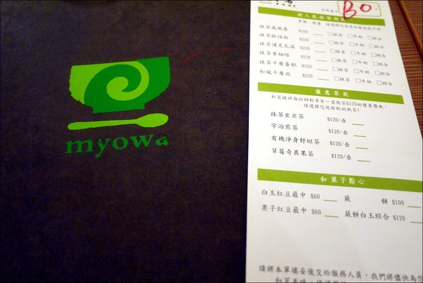 和茗甘味處：【和茗甘味處】台北抹茶控的天堂，融合義式手法的和風茶點新亮相！