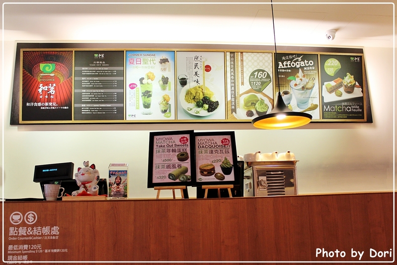 〈下午茶〉和茗甘味處。芳香園之抹茶好香 @台北市金華街