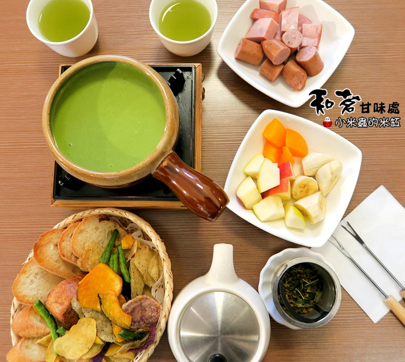 【捷運東門站|永康商圈下午茶】和茗甘味處~熱呼呼的抹茶起司融漿火鍋♫