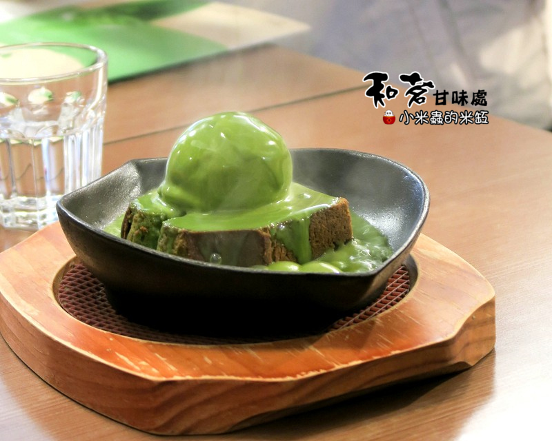 【捷運東門站|永康商圈下午茶】和茗甘味處~熱呼呼的抹茶起司融漿火鍋♫