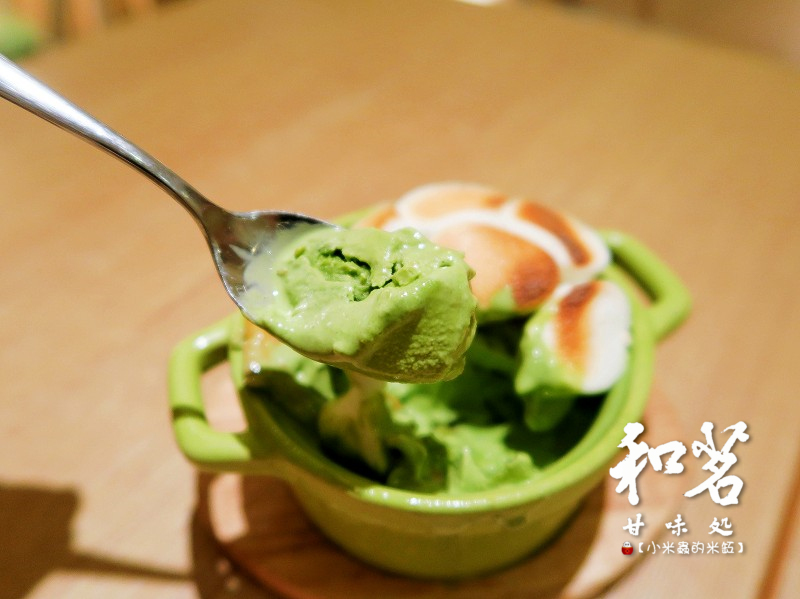 【捷運東門站｜永康商圈下午茶】和茗甘味處~烤棉花糖抹茶玄米冰淇淋、和茗抹茶聖代，吃抹茶就會想到的地方~