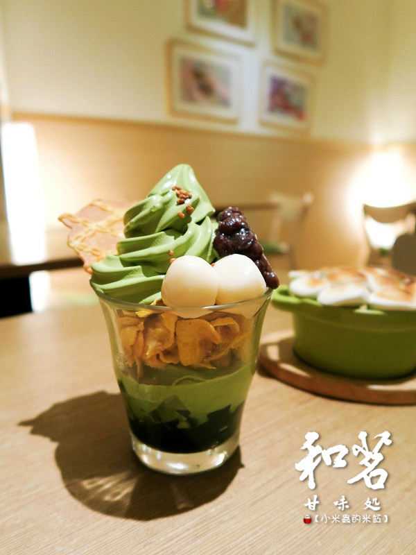 【捷運東門站｜永康商圈下午茶】和茗甘味處~烤棉花糖抹茶玄米冰淇淋、和茗抹茶聖代，吃抹茶就會想到的地方~