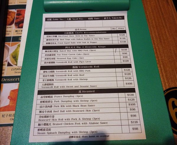 添好運台灣 Timhowan Taiwan(信義店A8 B2):新的一年祝各位添好運--添好運新光三越信義店A8体驗心得