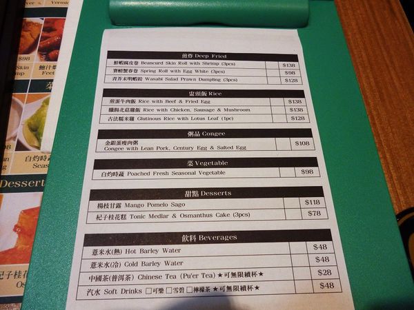 添好運台灣 Timhowan Taiwan(信義店A8 B2):新的一年祝各位添好運--添好運新光三越信義店A8体驗心得