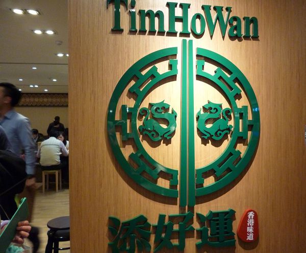 添好運台灣 Timhowan Taiwan(信義店A8 B2):新的一年祝各位添好運--添好運新光三越信義店A8体驗心得