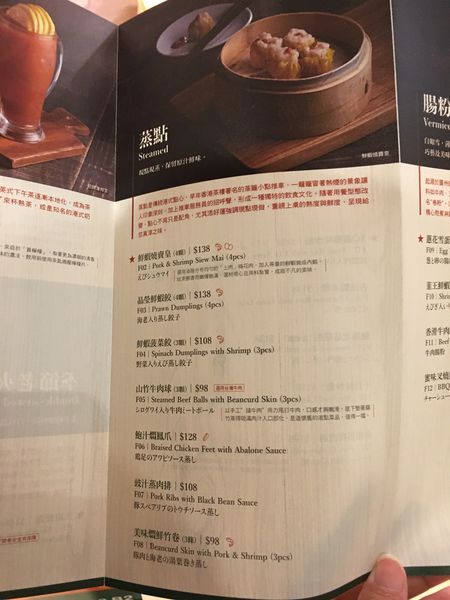 新光三越B2添好運菜單 (7).JPG