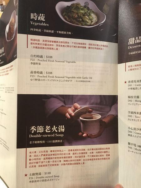 新光三越B2添好運菜單 (3).JPG