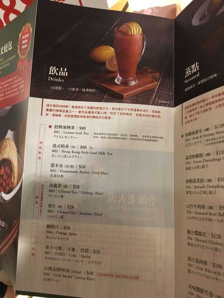 新光三越B2添好運菜單 (8).JPG