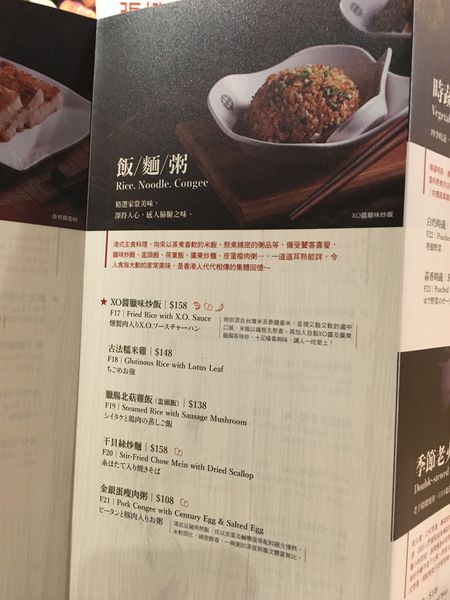 新光三越B2添好運菜單 (4).JPG