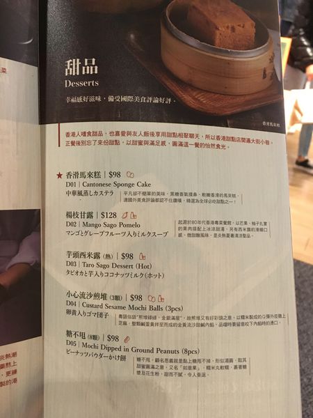 新光三越B2添好運菜單 (2).JPG