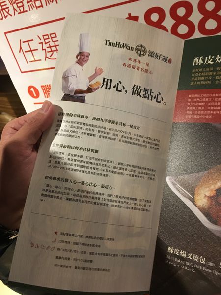 新光三越B2添好運菜單 (10).JPG