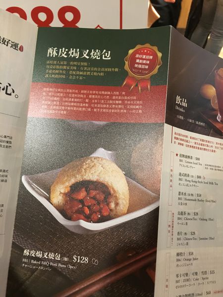 新光三越B2添好運菜單 (9).JPG