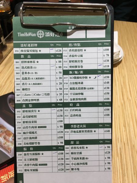 新光三越B2添好運菜單 (1).JPG