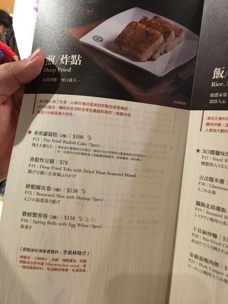 新光三越B2添好運菜單 (5).JPG