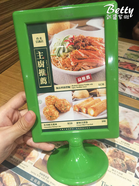 20161230添好運信義店 (4).jpg