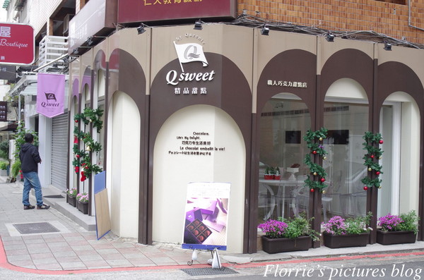 Qsweet:台北大安區美食~Qsweet精品甜點~等了一個夏天,冬季限定的巧克力雪茄棒終於上市了! Qsweet:台北大安區美食~Qsweet精品甜點~等了一個夏天,冬季限定的巧克力雪茄棒終於上市了!
