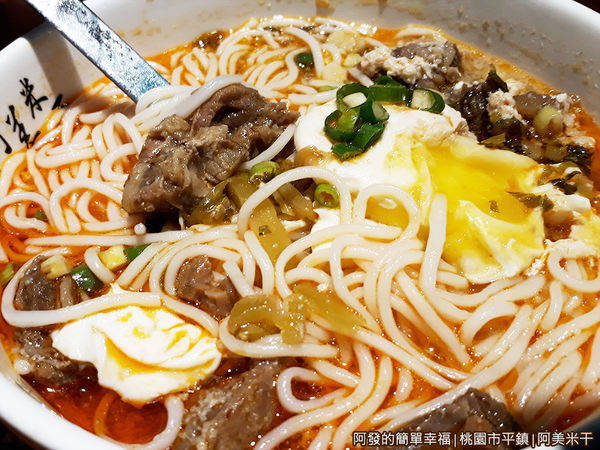 阿美米干23-牛肉蛋米線-拌上一拌.jpg