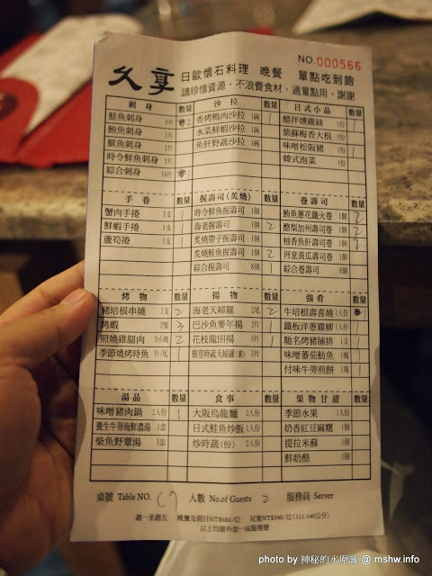 星享道：久享日歐懷石料理：【食記】台中Kaiseki and European cuisine 久享日歐懷石料理@西屯逢甲夜市IN SKY HOTEL星享道酒店 : 現點現做的精緻菜餚,口味大多不錯,送餐速度也比想像中快許多!