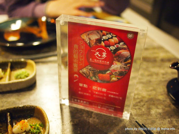 星享道：久享日歐懷石料理：【食記】台中Kaiseki and European cuisine 久享日歐懷石料理@西屯逢甲夜市IN SKY HOTEL星享道酒店 : 現點現做的精緻菜餚,口味大多不錯,送餐速度也比想像中快許多!