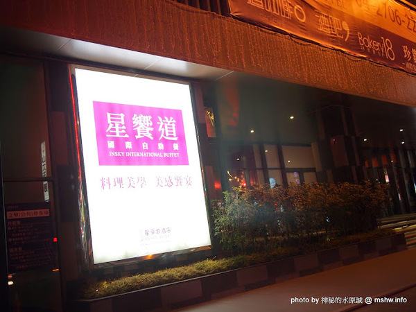 星享道：久享日歐懷石料理：【食記】台中Kaiseki and European cuisine 久享日歐懷石料理@西屯逢甲夜市IN SKY HOTEL星享道酒店 : 現點現做的精緻菜餚,口味大多不錯,送餐速度也比想像中快許多!