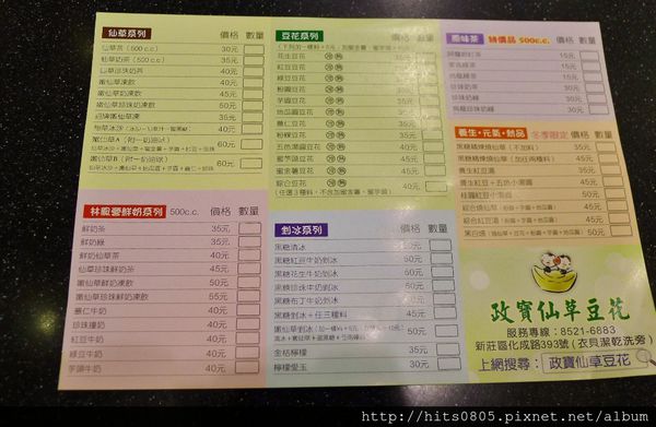 政寶仙草豆花:口碑42-暖心養生甜品政寶仙草豆花 政寶仙草豆花:口碑42-暖心養生甜品政寶仙草豆花