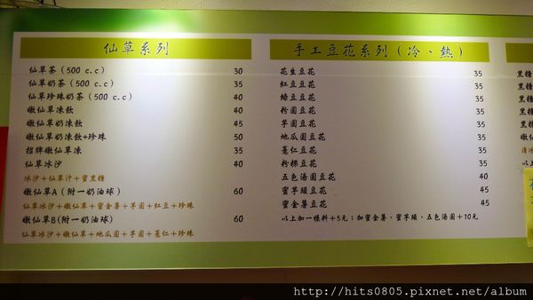 政寶仙草豆花:口碑42-暖心養生甜品政寶仙草豆花 政寶仙草豆花:口碑42-暖心養生甜品政寶仙草豆花