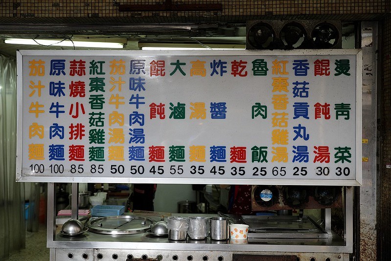 新莊建中街美食挑嘴鳳小吃店隱藏高CP值小吃美食菜單31
