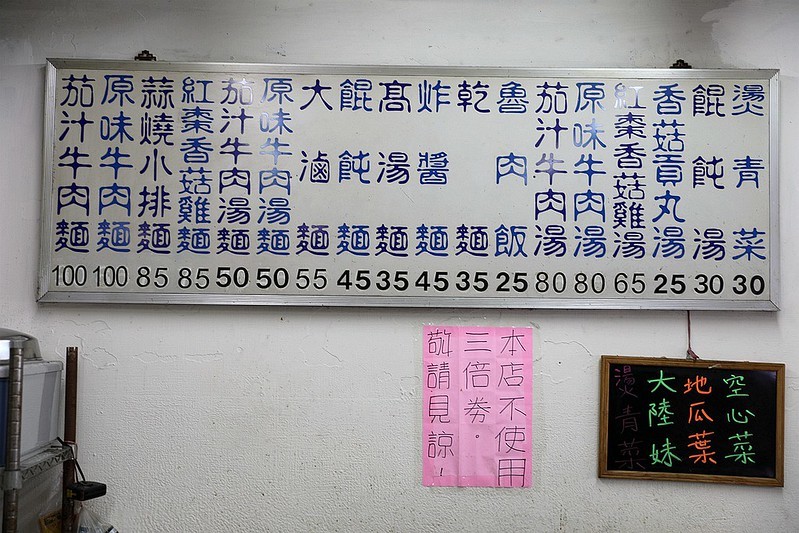 新莊建中街美食挑嘴鳳小吃店隱藏高CP值小吃美食菜單77