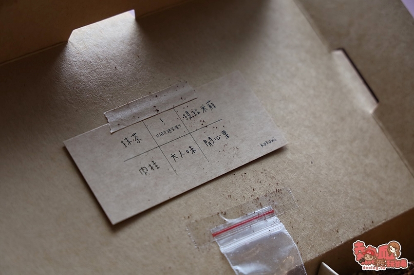 【台南甜點】台南首間「半月燒寶盒」開賣！六款不同風味一次吃到，天天限量手工製作只有20盒：kokoni cafe - 熱血玩台南。跳躍新世界