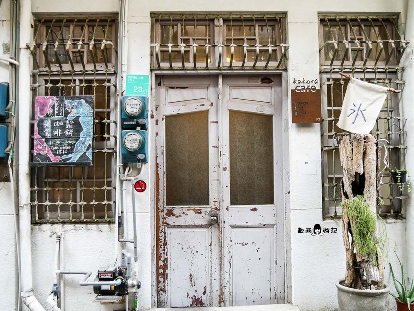 台南中西區美食推薦》kokoni cafe●浮誇草莓冰山!!! 季節限定草莓鬆餅 老宅文青咖啡廳 有插座(免費) 台南美食/台南餐廳/台南咖啡廳 - 軟西，遊記