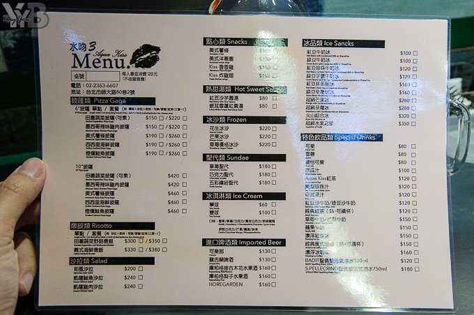 [師大美食] Aqua Kiss 3 水吻3師大店・LOFT混搭酒吧風格超有fu