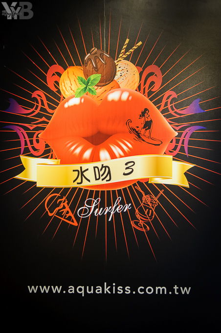 [師大美食] Aqua Kiss 3 水吻3師大店・LOFT混搭酒吧風格超有fu