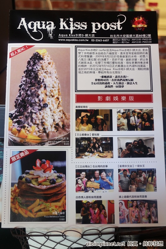 150329 台北 水吻3 千層PIZZA007.JPG