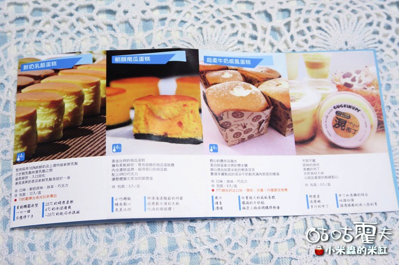 【宅配美食】咕咕霍夫-美味茶蘋果/鮮奶乳酪蛋糕試吃體驗~彌月蛋糕推薦!