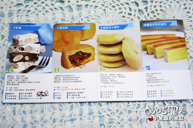 【宅配美食】咕咕霍夫-美味茶蘋果/鮮奶乳酪蛋糕試吃體驗~彌月蛋糕推薦!