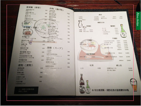 酒肴居酒屋,日式料理的時髦變身-37.jpg 酒肴居酒屋,日式料理的時髦變身-37.jpg