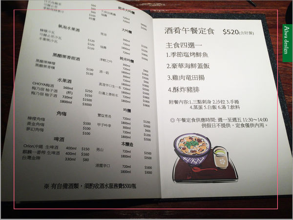 酒肴居酒屋,日式料理的時髦變身-38.jpg 酒肴居酒屋,日式料理的時髦變身-38.jpg