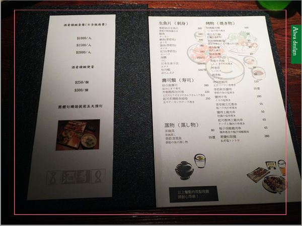 酒肴居酒屋,日式料理的時髦變身-36.jpg 酒肴居酒屋,日式料理的時髦變身-36.jpg