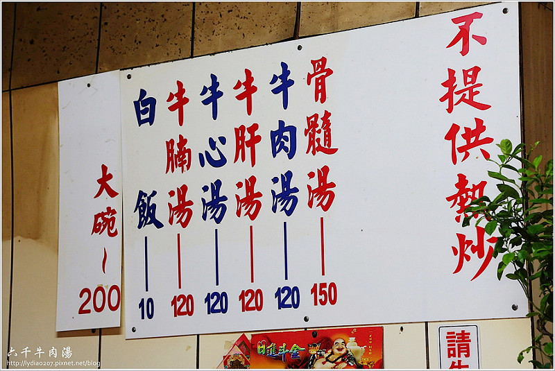 【食記│台南】六千牛肉湯~早鳥限定!!晚來就吃不到的府城超人氣排隊早餐!