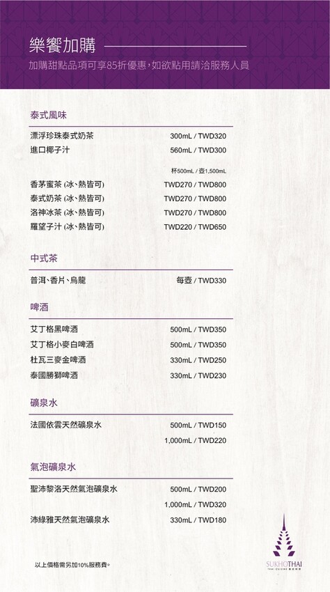 -MtgMKcBWs858vj5Q_P0_inline-live-2--N0Fqd464E7K8Riy4d8J-b2c019f0-d434-4ad6-b0df-1bfbf3668258_SKT220005-暢饗菜單_工作區域 1 複本.jpg