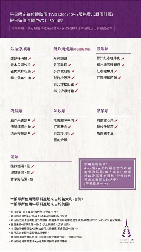 -MtgMKcBWs858vj5Q_P0_inline-live-2--N0Fqd464E7K8Riy4d8J-409ab8ed-0e04-407a-9717-ba6a52351d97_SKT220005-暢饗菜單_工作區域 1.jpg