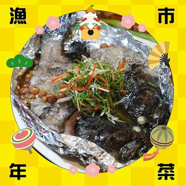 漁市年菜-02.jpg 漁市年菜-02.jpg