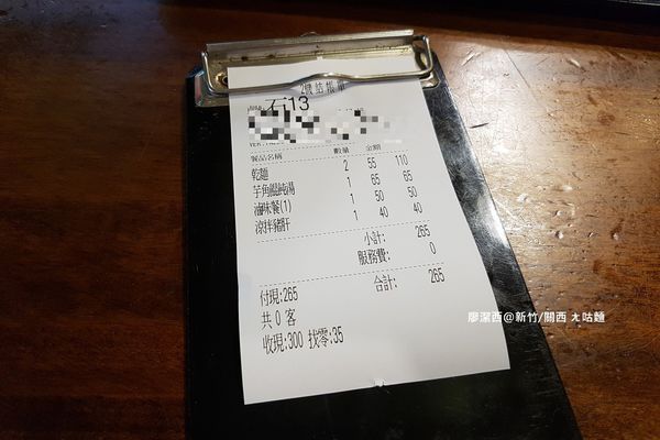 【新竹/關西】ㄤ咕麵