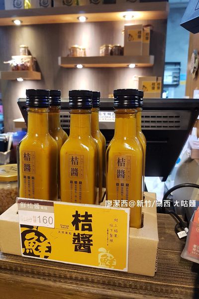 【新竹/關西】ㄤ咕麵