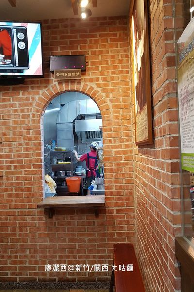 【新竹/關西】ㄤ咕麵