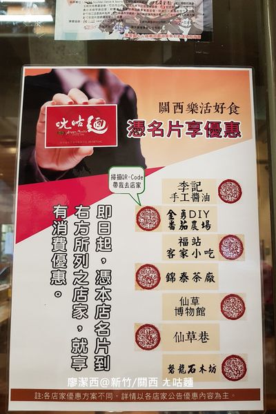 【新竹/關西】ㄤ咕麵