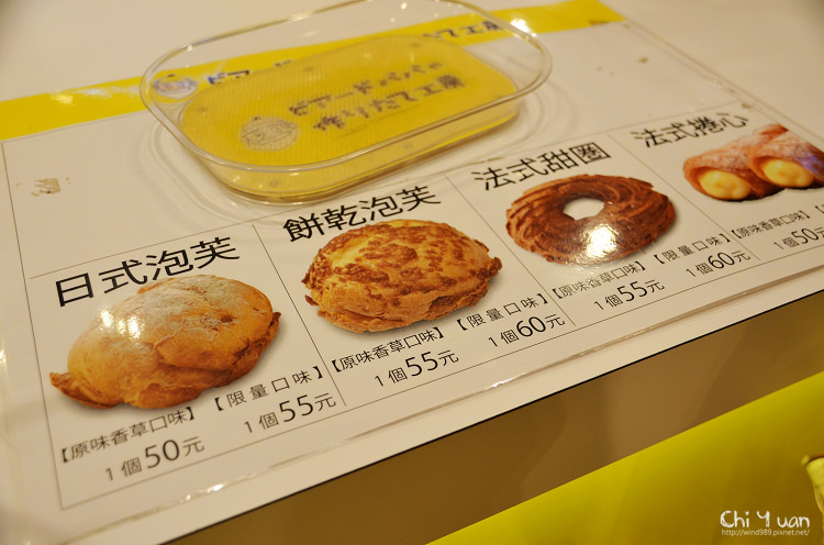 日式泡芙工房05.jpg 日式泡芙工房05.jpg