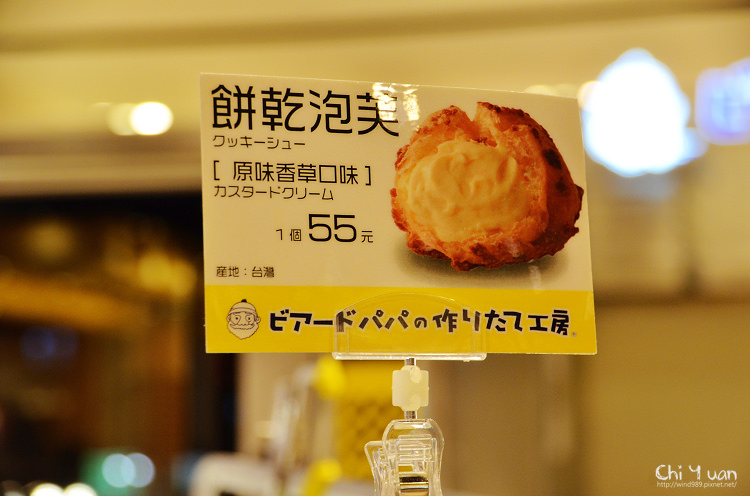 日式泡芙工房07.jpg 日式泡芙工房07.jpg