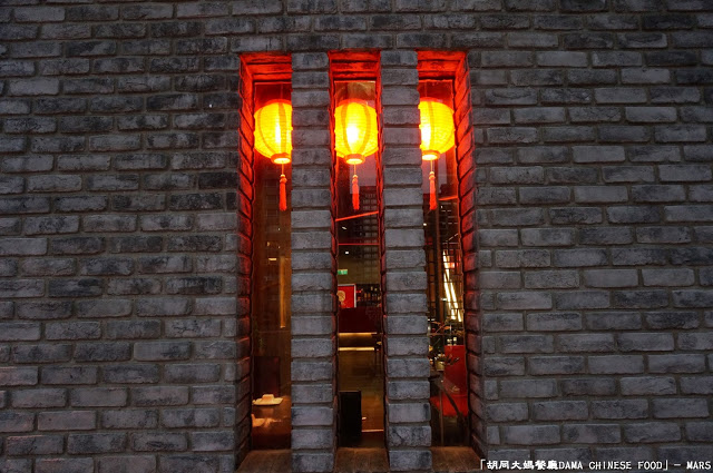 【新竹】胡同大媽餐廳DAMA CHINESE FOOD．相聚品嚐道地中式美味