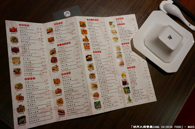 【新竹】胡同大媽餐廳DAMA CHINESE FOOD．相聚品嚐道地中式美味